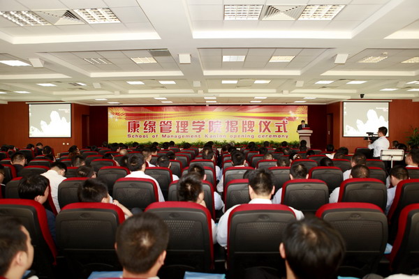 百亿游戏管理学院揭牌成立