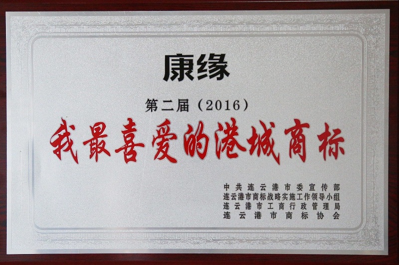 第二届“我最喜爱的港城商标”揭晓 百亿游戏集团两件商标荣膺殊荣