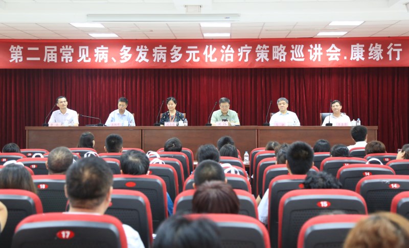 “第二届常见病、多发病多元化治疗策略巡讲会”百亿游戏行?儿科专场学术研讨会圆满召开