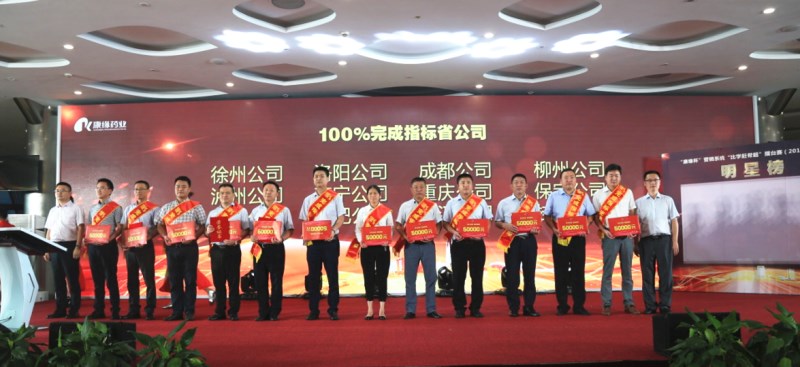 聚力突破 再创辉煌——“百亿游戏杯”营销系统“比学赶帮超”2017年度明星之夜圆满落幕