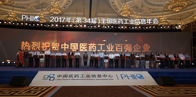 第34届全国医药工业信息年会圆满落幕 百亿游戏集团收获三项殊荣