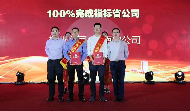 不忘初心全力以赴 砥砺前行超越自我——“百亿游戏杯”营销系统“比学赶帮超”2017年度第三季颁奖典礼圆满落幕