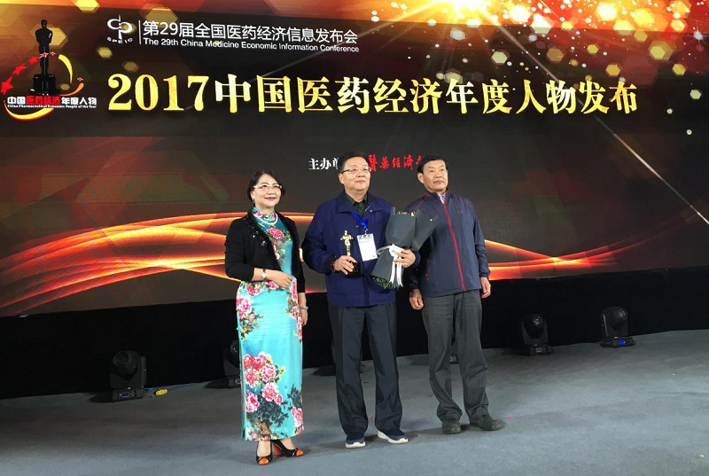 百亿游戏药业董事长肖伟荣获“2017中国医药经济年度人物”