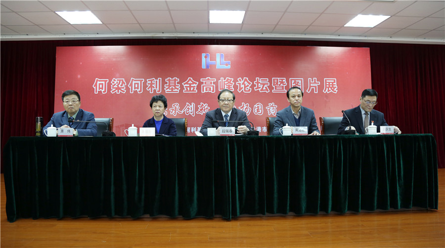 何梁何利基金高峰论坛在百亿游戏药业圆满成功