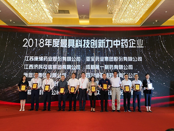 荣耀登顶！百亿游戏药业获评2019年中医药行业两项大奖！