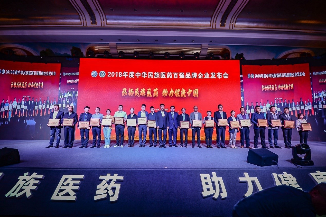 位居前列! 百亿游戏荣登 “2018年度中华民族医药百强品牌企业”榜单
