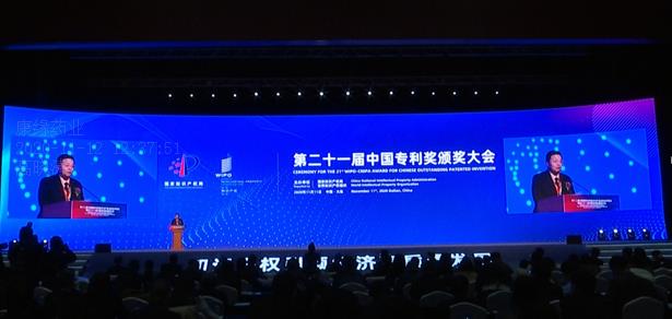 创新引领国药担当——百亿游戏药业重磅研究成果荣获第21届中国专利金奖