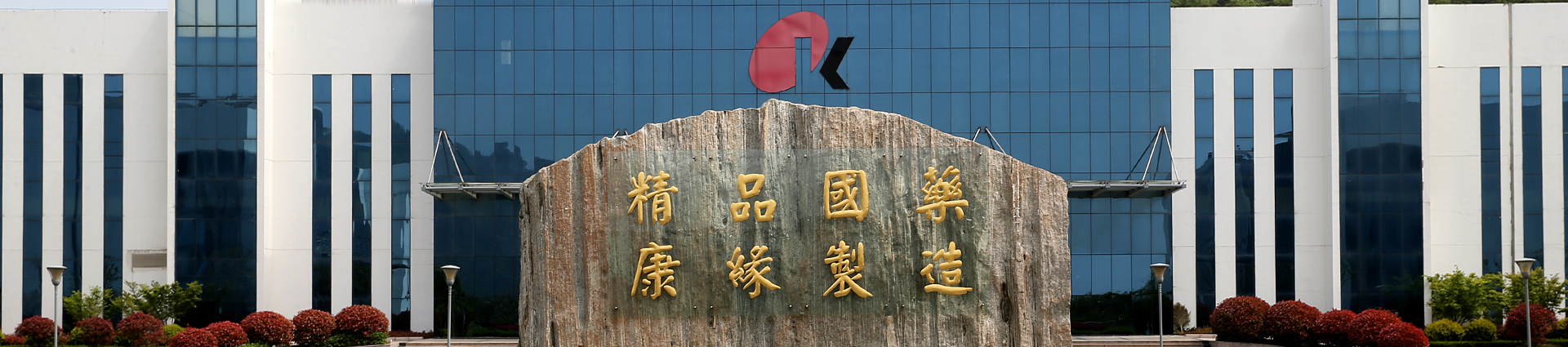 百亿游戏药业