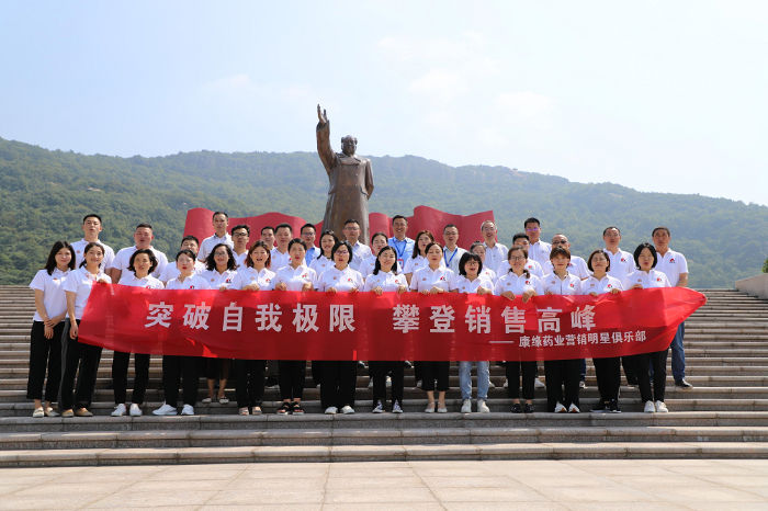 从优秀走向卓越——百亿游戏药业“营销明星俱乐部”正式开班