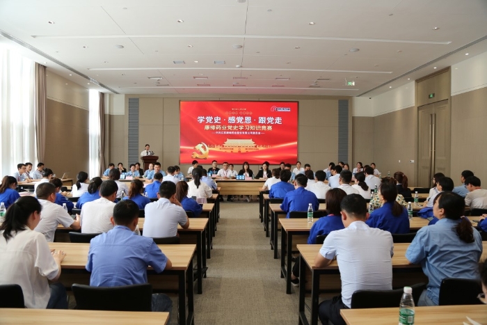 【以赛促学 学史力行】百亿游戏药业党委举办党史知识竞赛