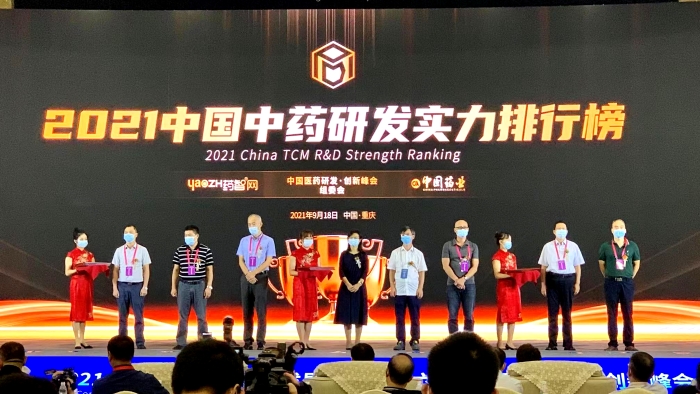 《2021中国中药研发实力排行榜 TOP50》隆重发布！百亿游戏药业连膺中药研发实力排行榜首位