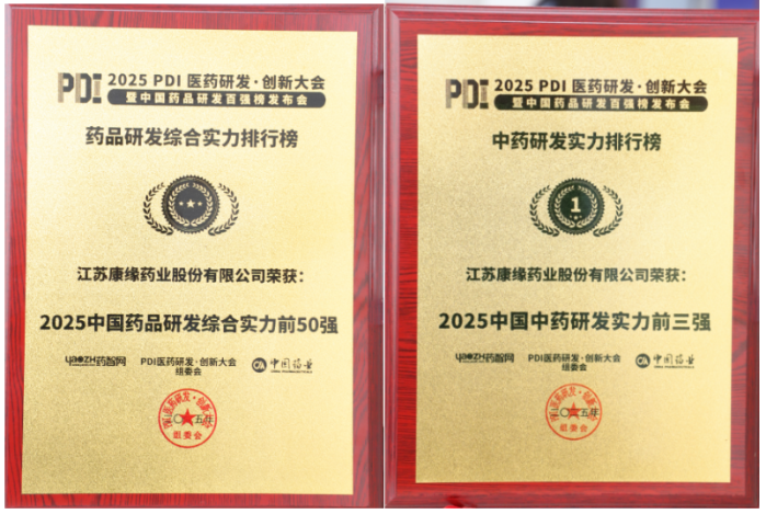 中药榜第1！百亿游戏药业研发实力拿下行业好成绩